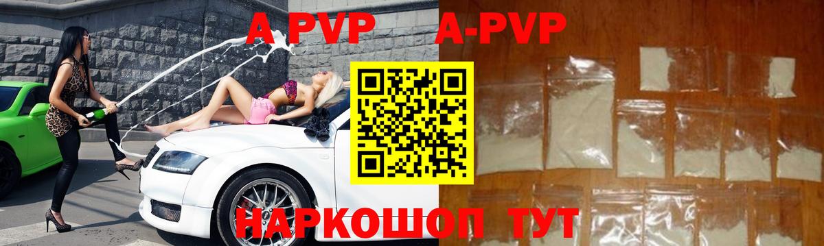 Мурино  Alpha PVP СК КРИС  Альфа ПВП VHQ  Вход с VPN  A PVP кристаллы 