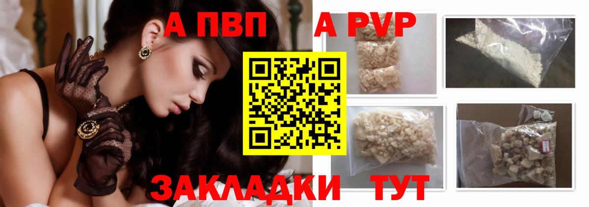 А ПВП Соль Мурино