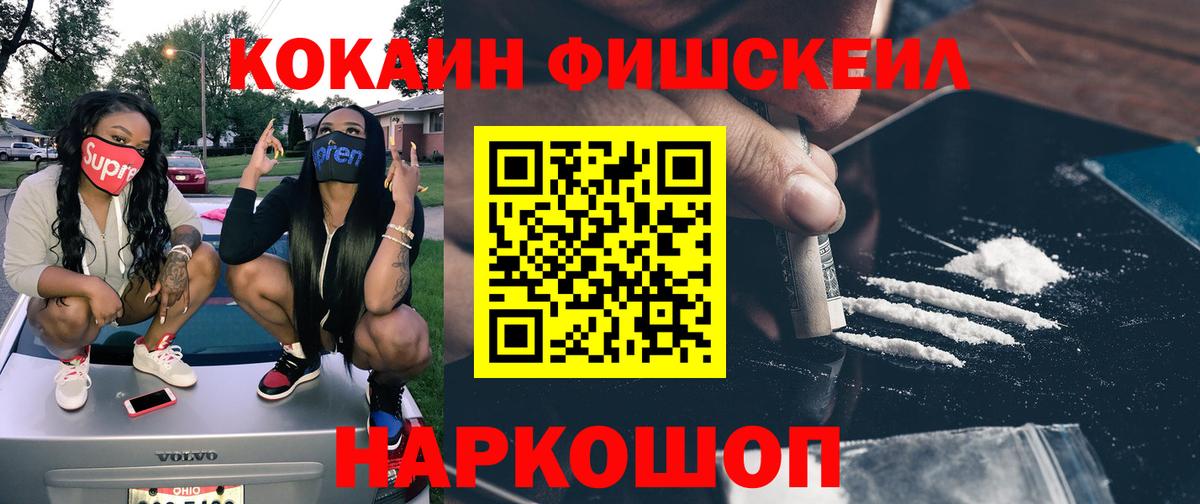 Кокаин  Кокаин 97%  Вход с VPN  Мурино 