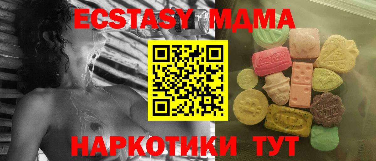 Мурино  Экстази DUBAI  Ecstasy круглые  Ecstasy  Вход с VPN 