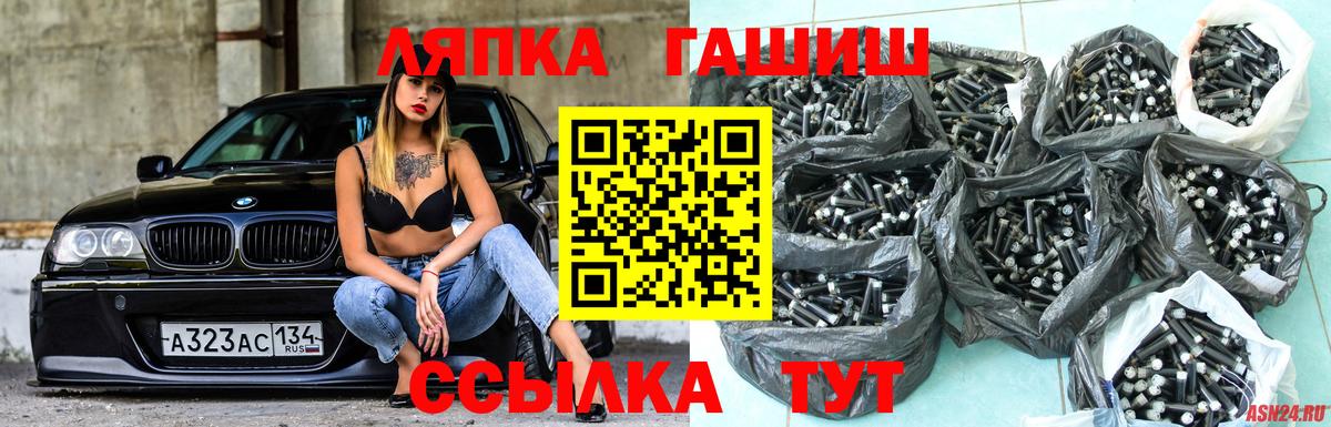 ГАШ VHQ  Вход с VPN  Мурино 