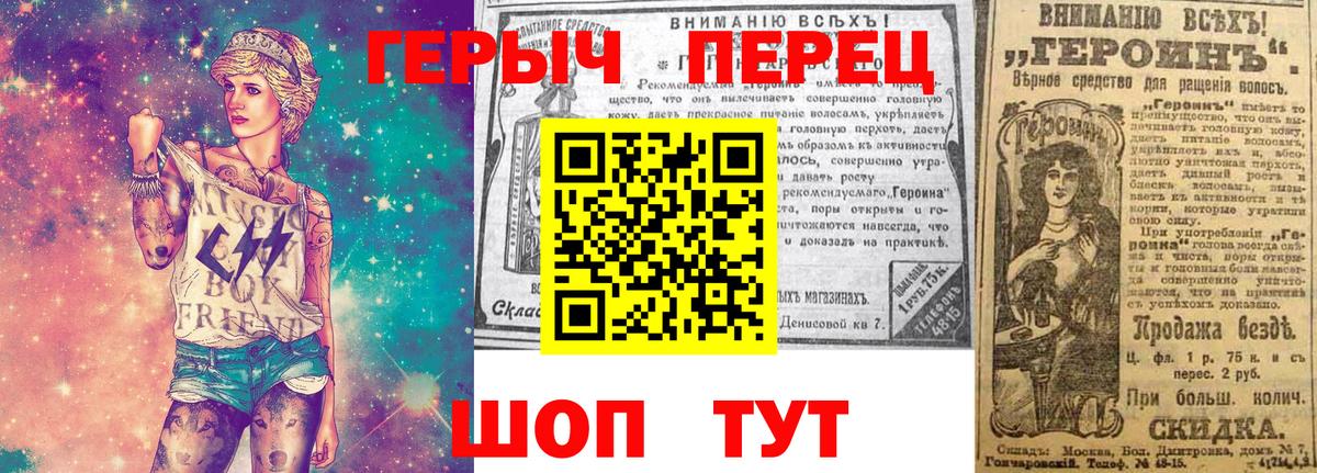 ГЕРОИН гречка Мурино