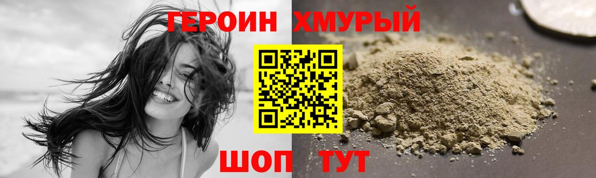 Мурино  Героин  Вход с VPN  Героин гречка 