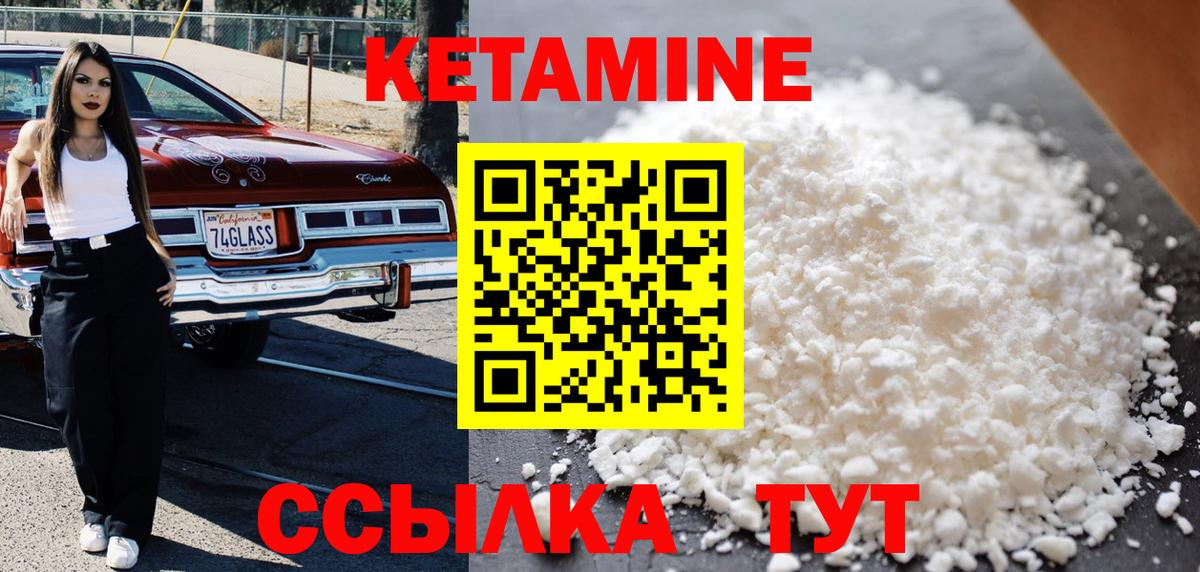 КЕТАМИН VHQ Мурино