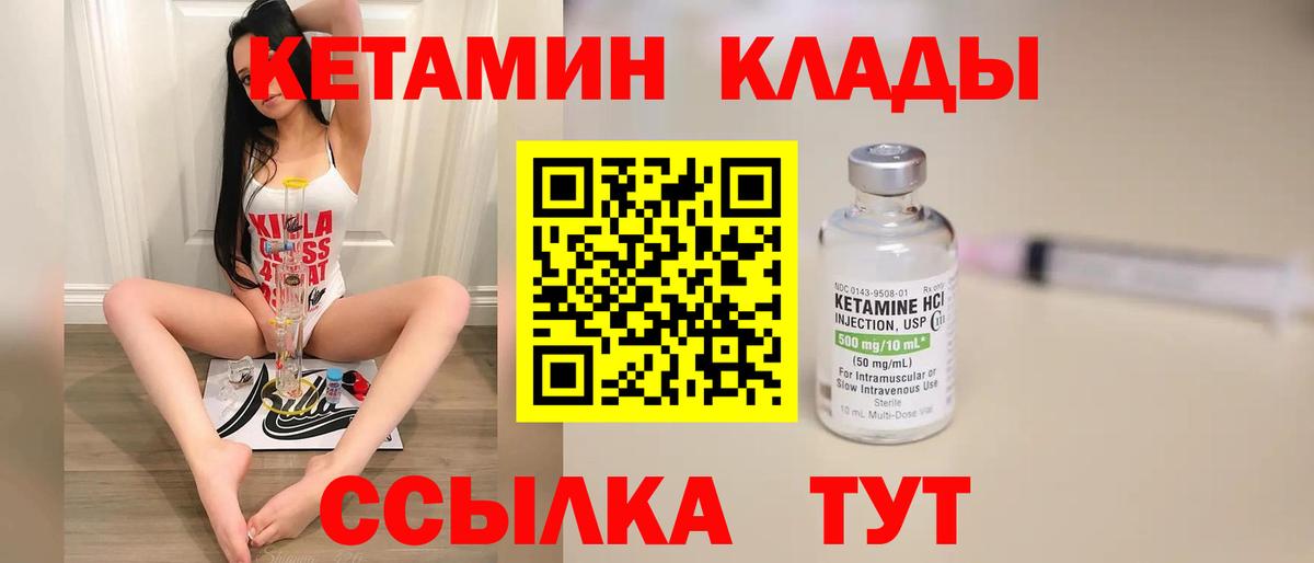 Мурино  КЕТАМИН VHQ  КЕТАМИН ketamine  Вход с VPN 
