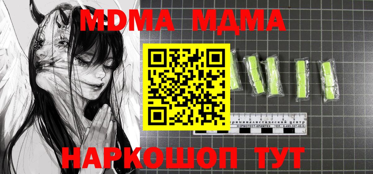 МДМА кристаллы  MDMA VHQ  МДМА  Мурино  Вход с VPN 