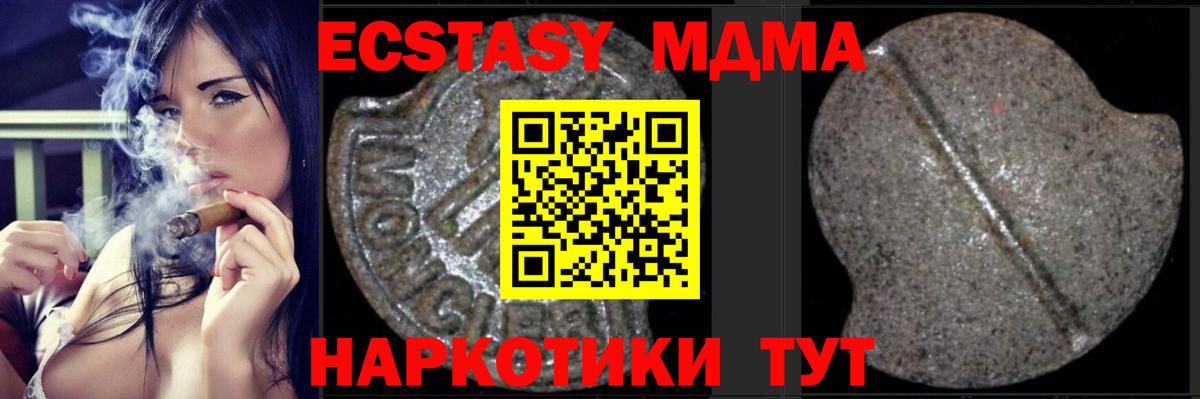 МДМА Molly Мурино