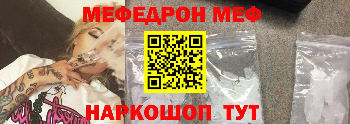 Меф мяу мяу Мурино