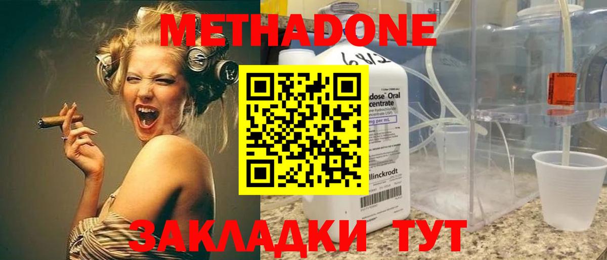 Мурино  МЕТАДОН кристалл  Вход с VPN 