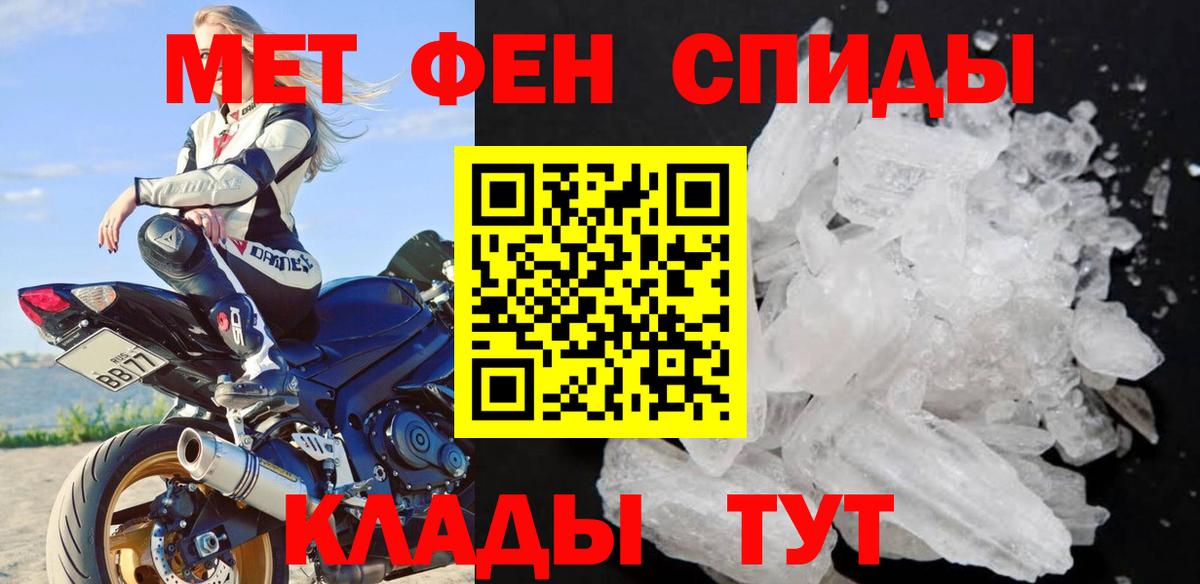 Первитин винт Мурино