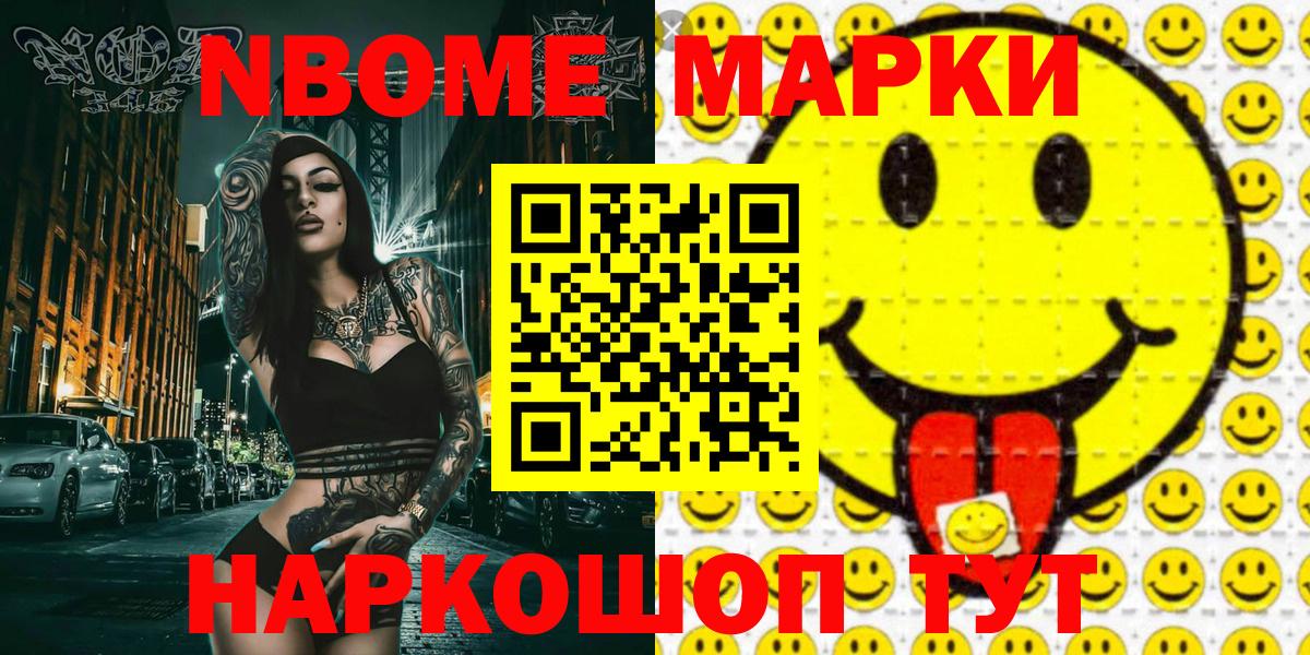 Наркотические марки 1500мкг Мурино