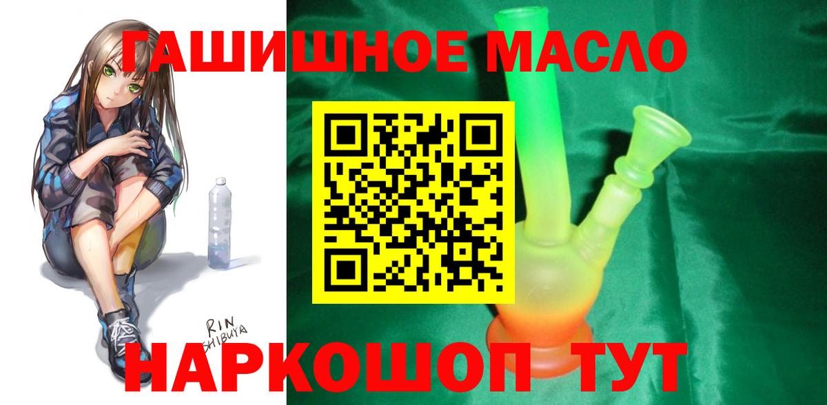 Дистиллят ТГК гашишное масло  Вход с VPN  цены наркотик  Мурино 